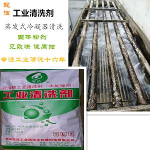 蒸发冷除水垢荔枝视频资源在线观看剂