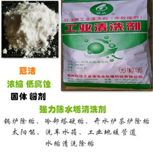 GJ-4E除水垢荔枝视频资源在线观看剂