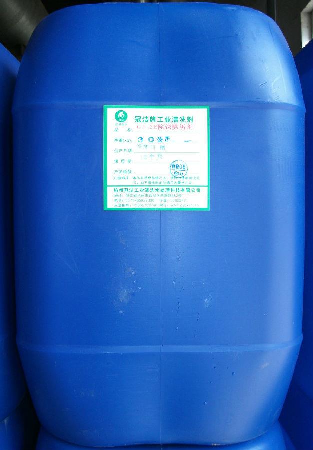 水垢荔枝视频资源在线观看剂 除垢剂.jpg