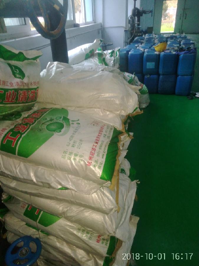 冷凝器荔枝视频资源在线观看剂 冷凝器除垢剂1.jpg