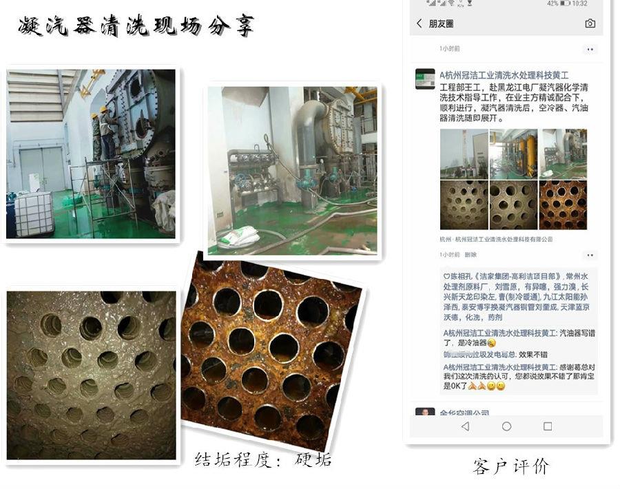 电厂凝汽器荔枝视频资源在线观看