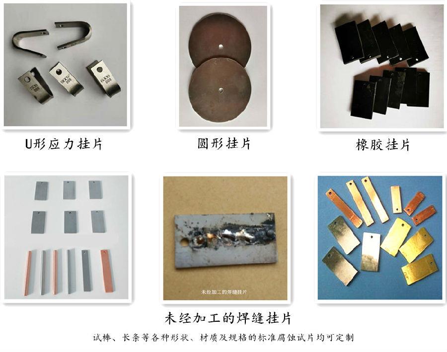 试片形状及材质.jpg