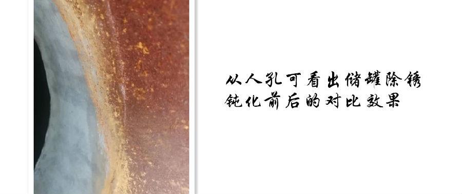储罐酸洗钝化5-1.jpg