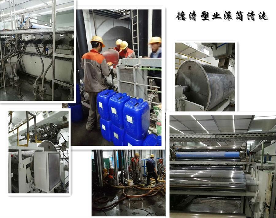 德清塑业滚筒荔枝视频资源在线观看.jpg