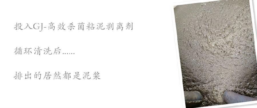 换热器荔枝视频资源在线观看3-泥浆-2.jpg