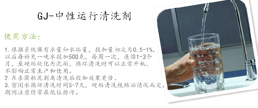 中性运行荔枝视频资源在线观看剂使用方法.png