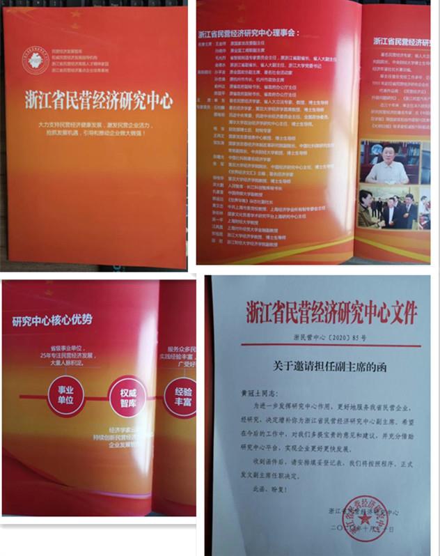 省民营经济研究中心1-2.jpg