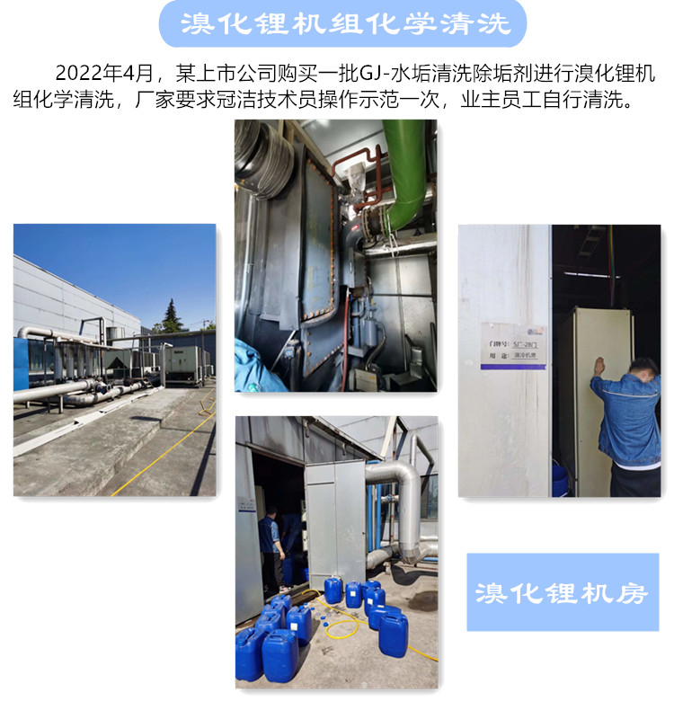 溴化锂机组化学荔枝视频资源在线观看2022.4.9 溴化锂机组化学荔枝视频资源在线观看2022.4.9