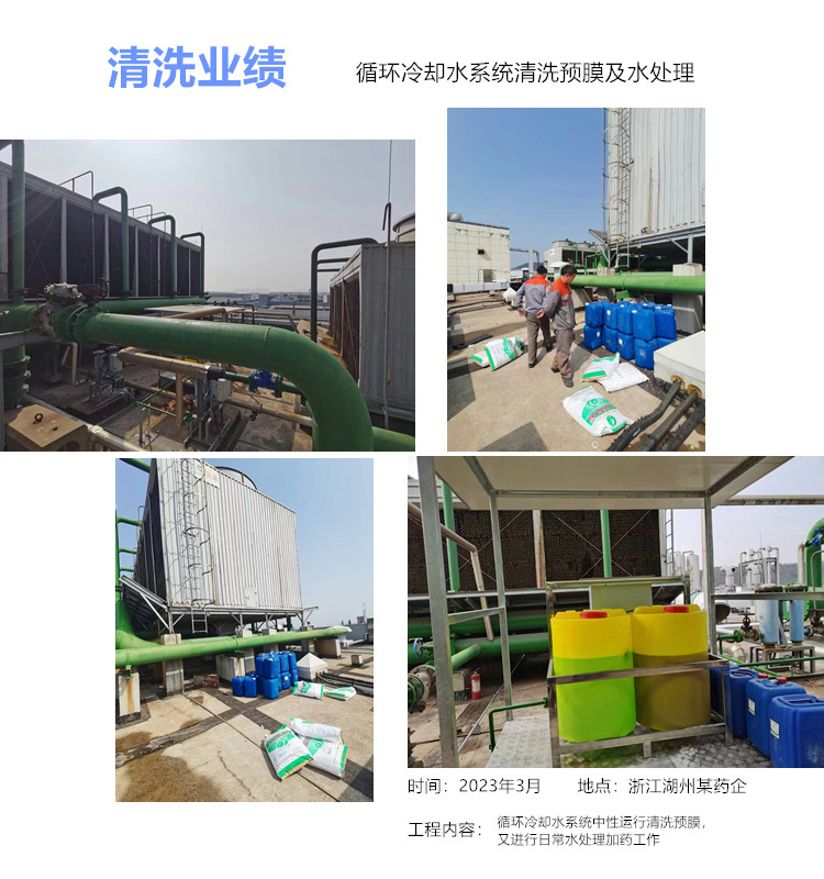 正大青春宝冷却水系统中性运行荔枝视频资源在线观看预膜及水处理2023.3. 正大青春宝冷却水系统中性运行荔枝视频资源在线观看预膜及水处理2023.3.