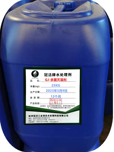 杀菌灭藻剂桶装 杀菌灭藻剂桶装