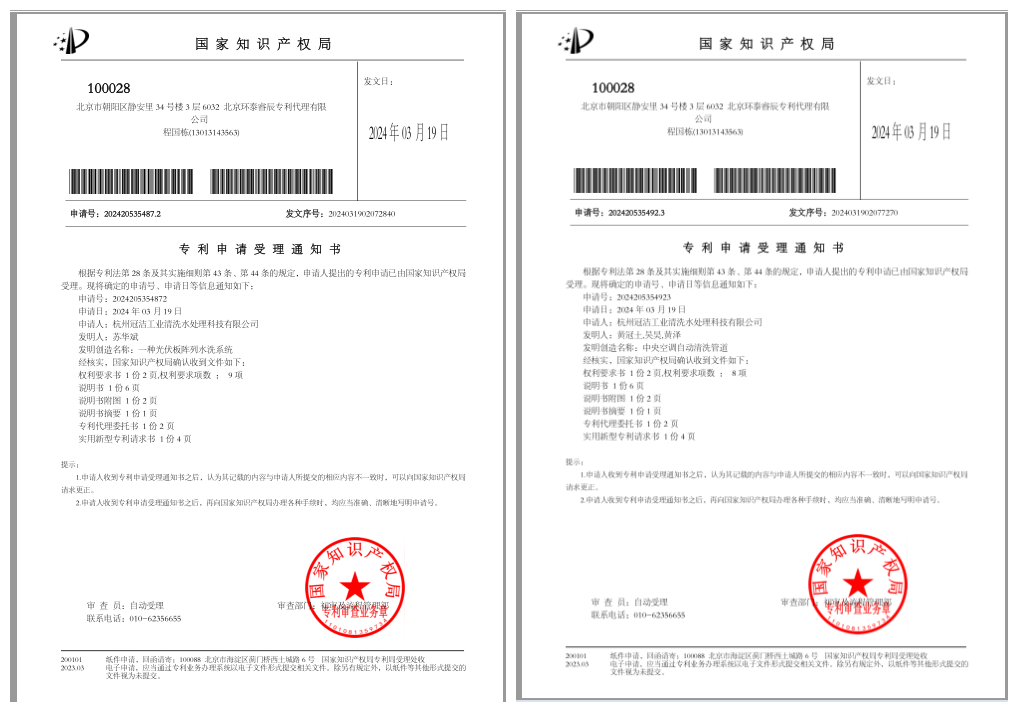 实用新型：一种光伏板阵列水洗系统_副本