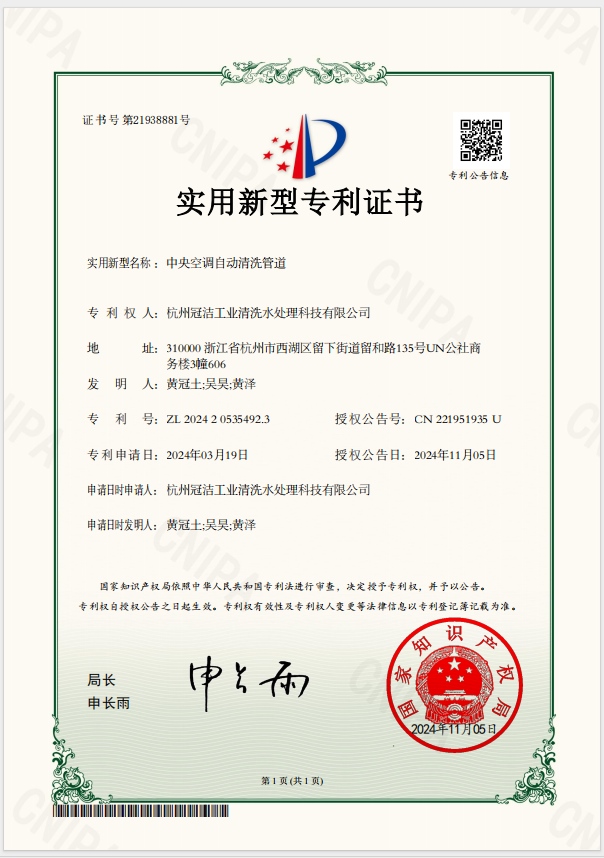 中央空调自动荔枝视频资源在线观看管道(实用新型) 中央空调自动荔枝视频资源在线观看管道(实用新型)