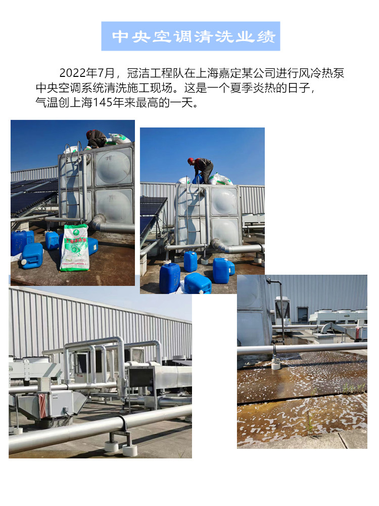 上海嘉定风冷热泵中央空调荔枝视频资源在线观看2022.7.10 上海嘉定风冷热泵中央空调荔枝视频资源在线观看2022.7.10