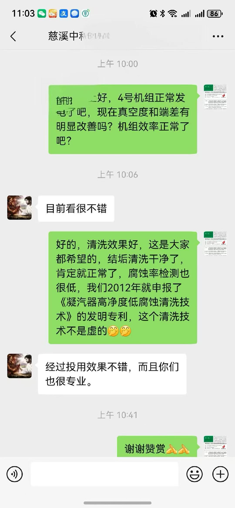 凝汽器荔枝视频资源在线观看28客户反馈_副本 凝汽器荔枝视频资源在线观看28客户反馈_副本
